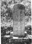 因山の墓