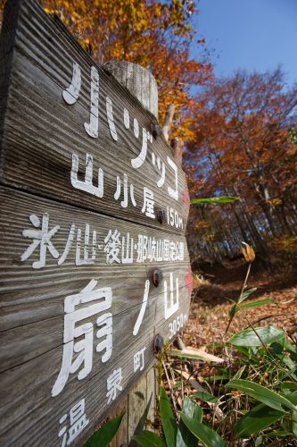 上山高原