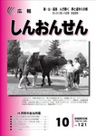 広報（平成27年10月号）