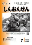 広報（平成28年7月号）