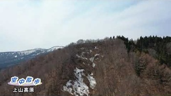 残雪のある上山高原