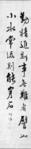 本多浄厳書