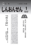 広報お知らせ版（平成29年1月号）