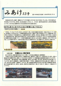 奥八田地区公民館