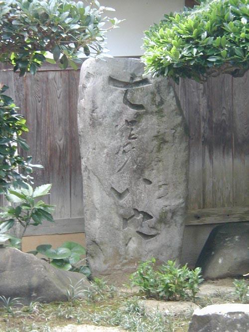 雪村従心 著・宇野雪村（直筆書一葉） アート・エンターテインメント