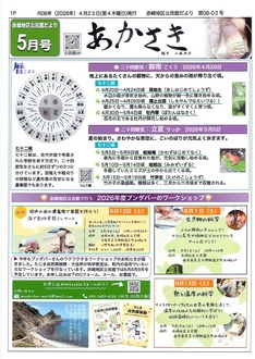 赤崎地区公民館