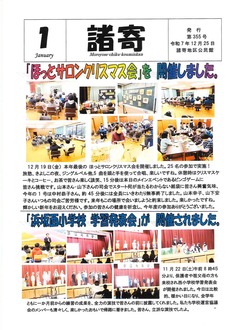 諸寄地区公民館