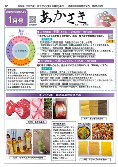 赤崎地区公民館