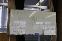 話し合いのテーマ　「ローカや階段を走らないようにするためにどうすればいいか」