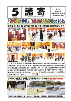 諸寄地区公民館