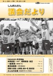 議会だより36号