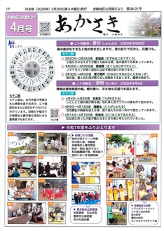 赤崎地区公民館