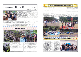 八田地区公民館