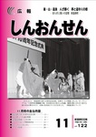 広報（平成27年11月号）