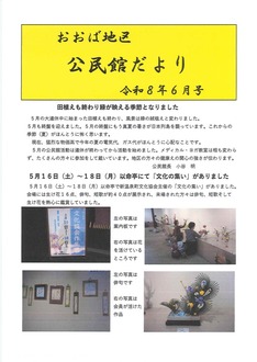 大庭地区公民館