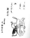 千原・和且