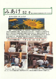 奥八田地区公民館