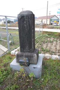 飛鳥野勇七塚（三谷）