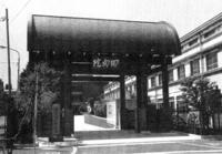 東京・回向院
