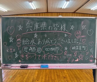 子どもたちからメッセージをいただきました