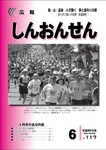 広報（平成27年6月号）