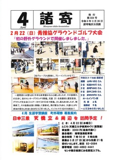 諸寄地区公民館