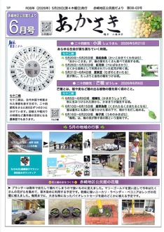 赤崎地区公民館