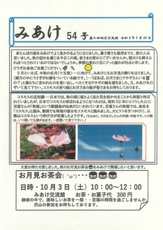 奥八田地区公民館
