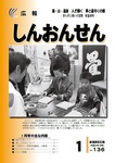 広報（平成29年1月号）