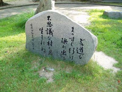 第２回前田純孝賞歌碑