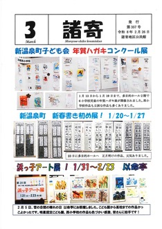 諸寄地区公民館