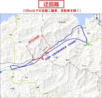 【迂回路１】　（画像をクリックすると拡大表示します）