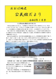 大庭地区公民館