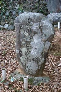 鬼角山一郎兵衛塚（栃谷）