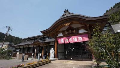 薬師湯