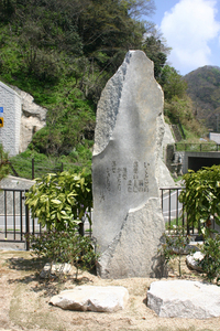前田純孝歌碑（岡の浜）
