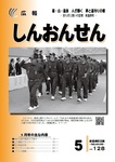 広報（平成28年5月号）