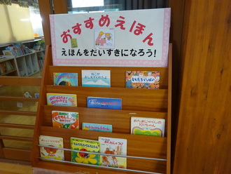 4月のおすすめ絵本「乳幼児期からの絵本との出会いはとっても大切です。」