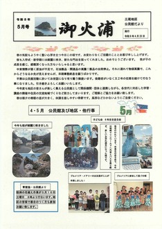 三尾地区公民館