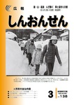 広報（平成29年3月号）