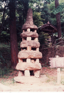 ▲八幡神社の日本三古塔