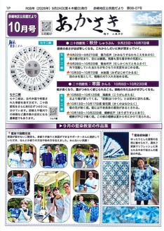 赤崎地区公民館