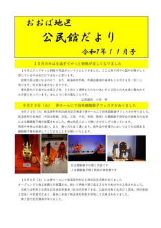 大庭地区公民館