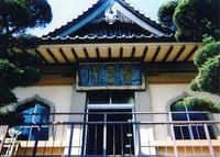長崎・皓台寺