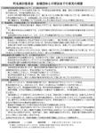 町名検討委員会　各種団体との懇談会での意見の概要