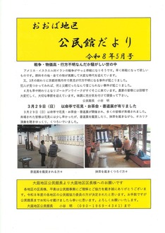 大庭地区公民館