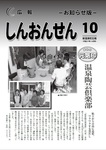 広報お知らせ版（平成27年10月号）