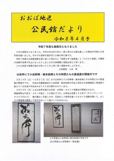 大庭地区公民館