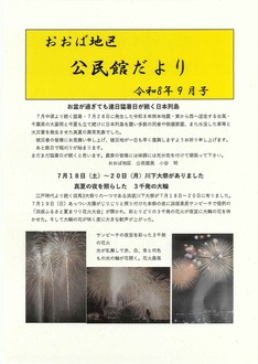 大庭地区公民館