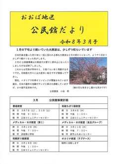 大庭地区公民館